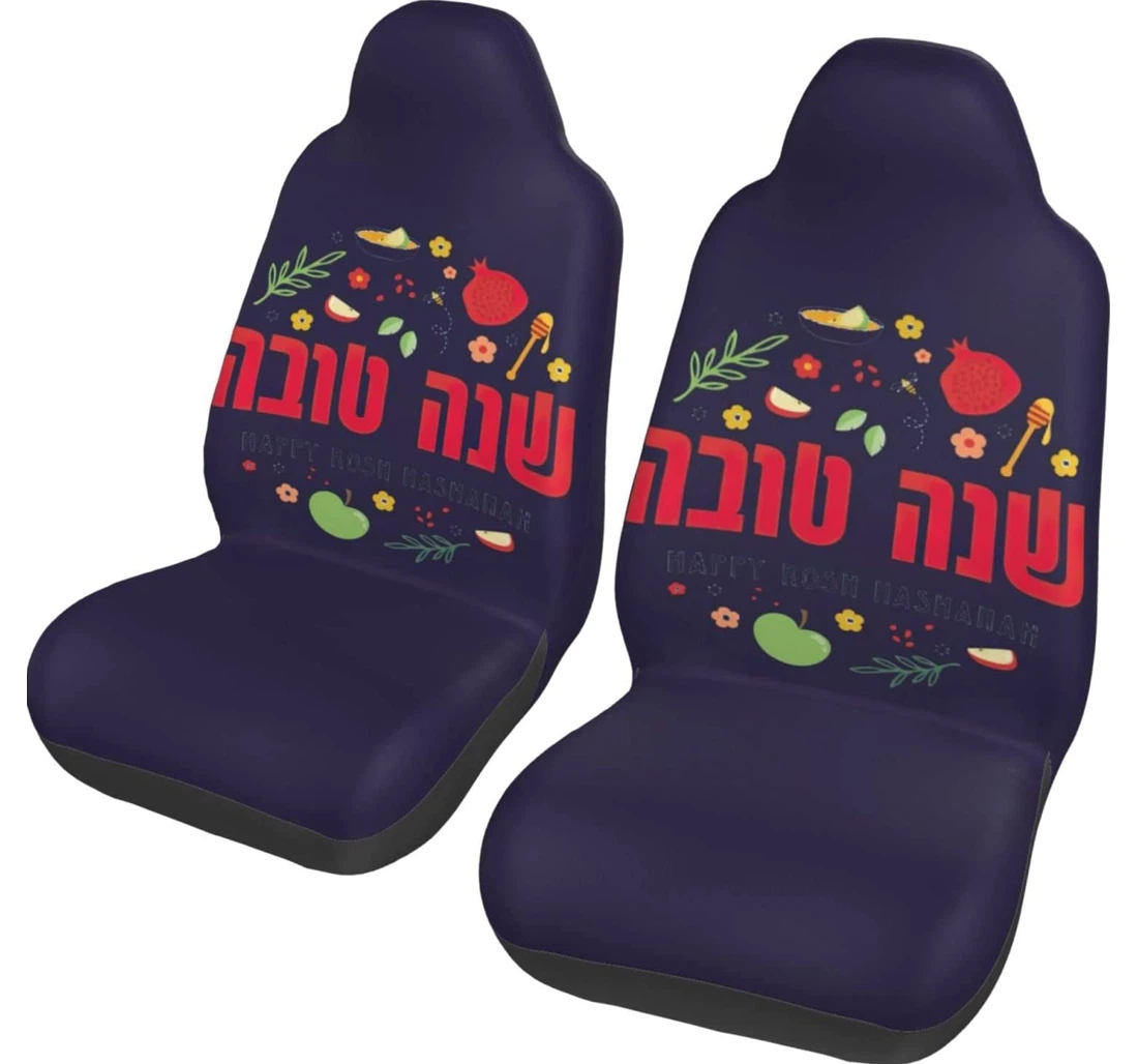 Rosh Hashanah Shana Tova Universal Front Car Seat Cover