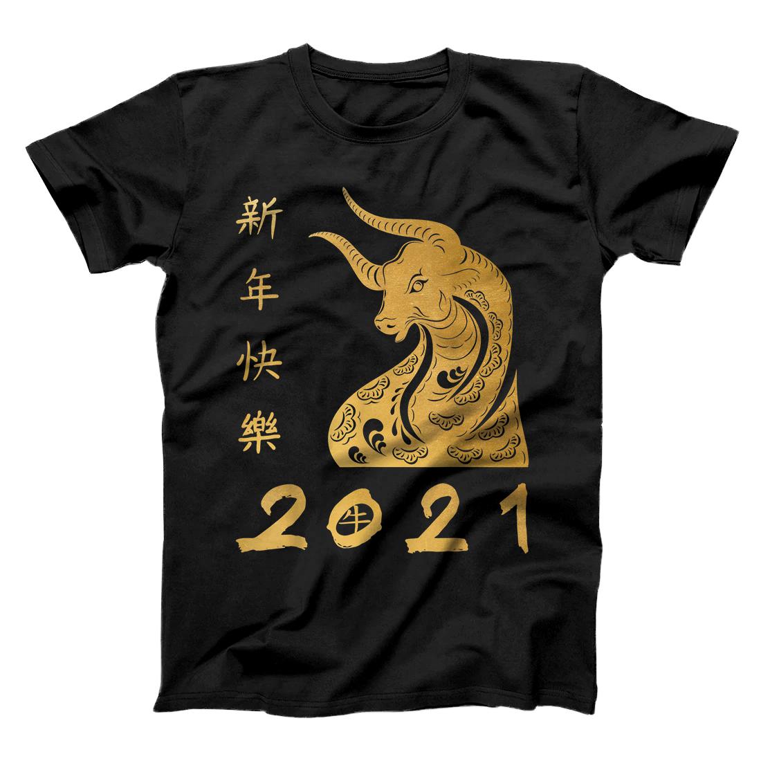 Personalized 2021 Year of The OX Happy Chinese New Year Gift Tee T-Shirt