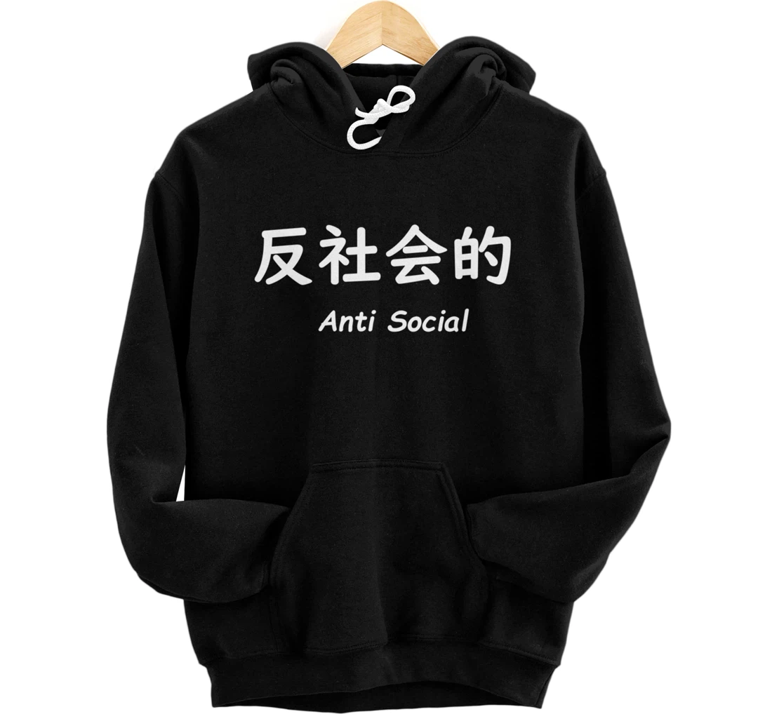 Personalized Anti-Social Hoodie in Japanese White Text Pullover Hoodie
