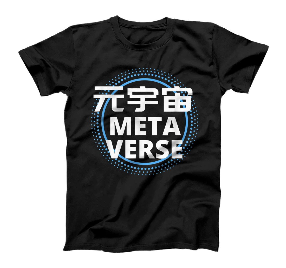 Personalized Augmented Reality and Virtual Reality Metaverse 元宇宙 T-Shirt, Kid T-Shirt and Women T-Shirt