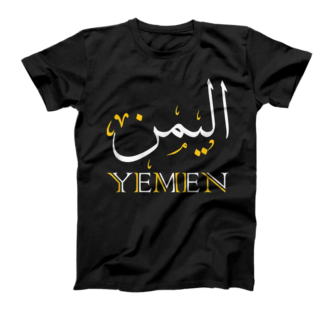 Personalized Yemen Arabic Calligraphy Yemeni T-Shirt, Kid T-Shirt and Women T-Shirt