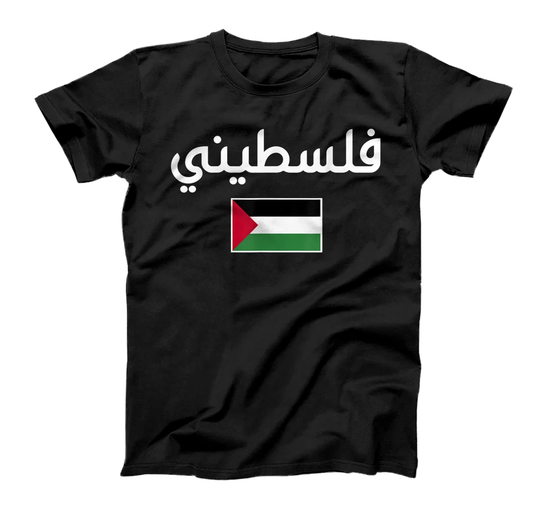 Personalized Palestine Flag Arabic Calligraphy - Free Palestine T-Shirt