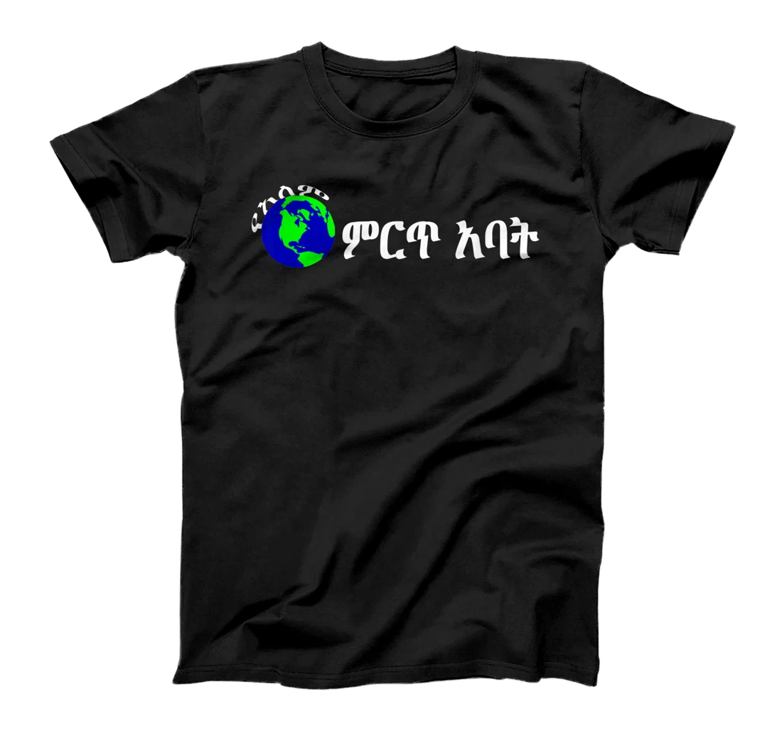 Happy Fathers Day, Worlds Best Father, Ethiopian Fathers Day T-Shirt