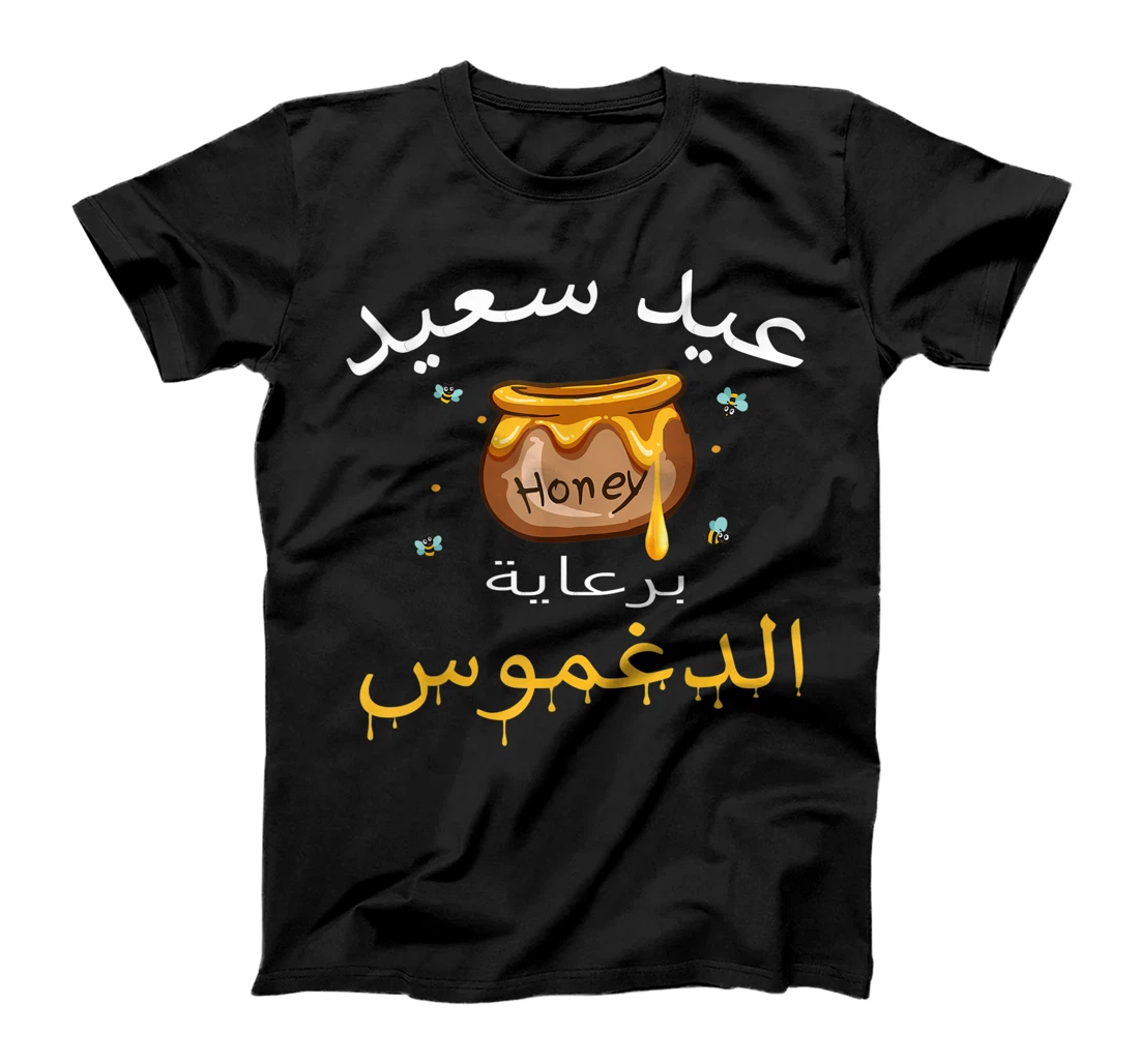 Happy Eid sponsored by the dagmus-.Islam Muslim Eid Mubarak T-Shirt