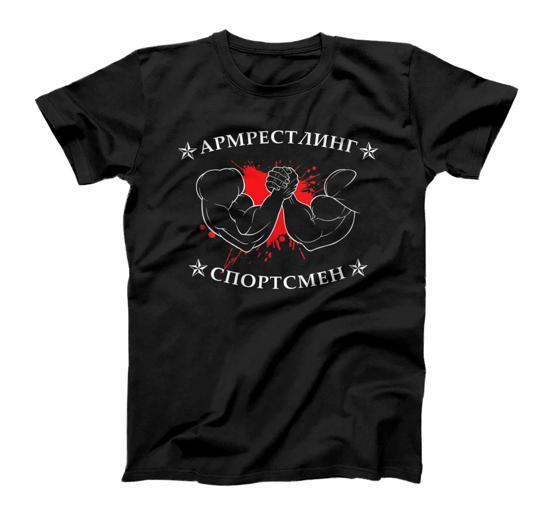 Personalized Womens Russian Arm Wrestling Workout Forearm Biceps Training V-Neck T-Shirt, Women T-Shirt