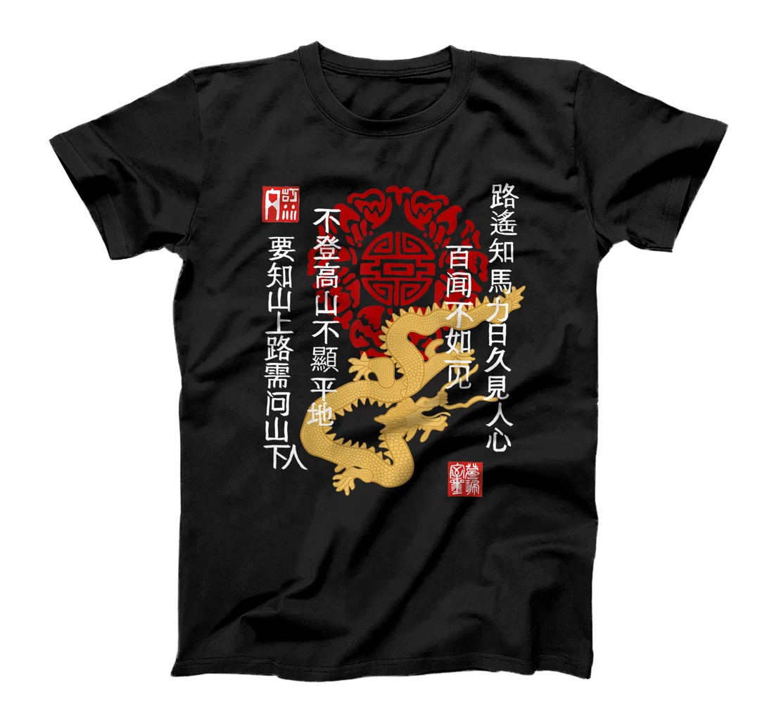 Personalized China dragon, chinese wisdom sayings, ornament T-Shirt, Kid T-Shirt and Women T-Shirt