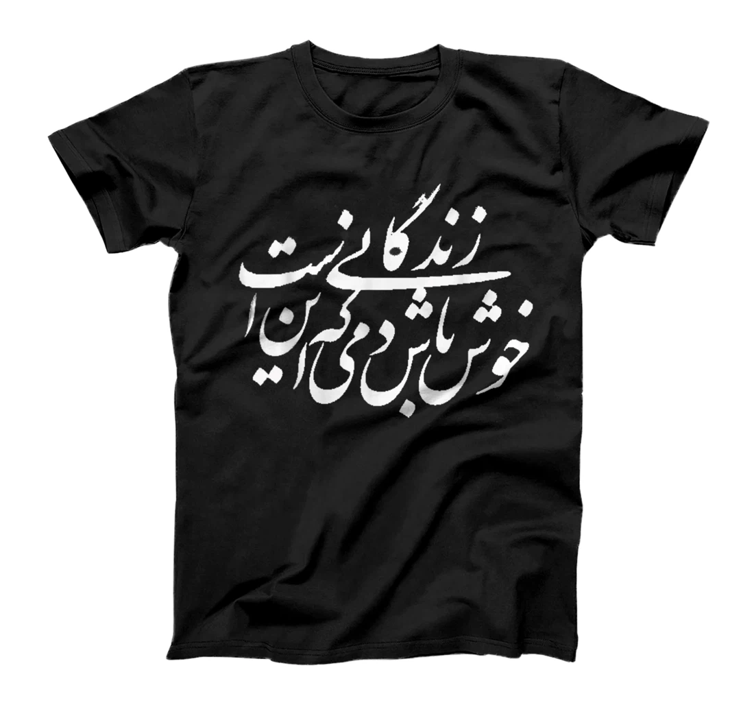 Khayyam's Calligraphy, be happy at the moment, that's life! T-Shirt, Women T-Shirt