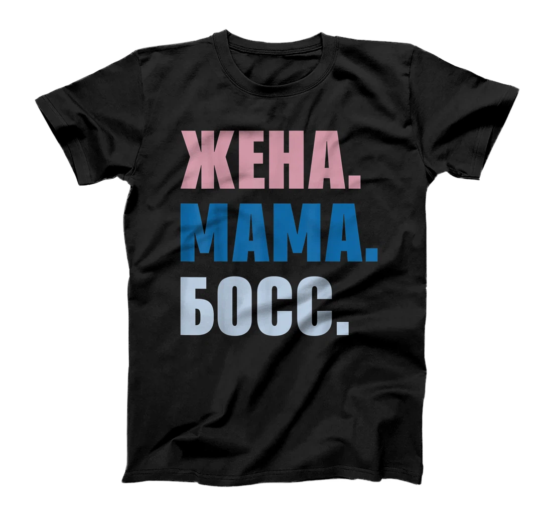 Personalized Russia Russian Wife Wedding Saying Funny Cyrillic T-Shirt, Women T-Shirt