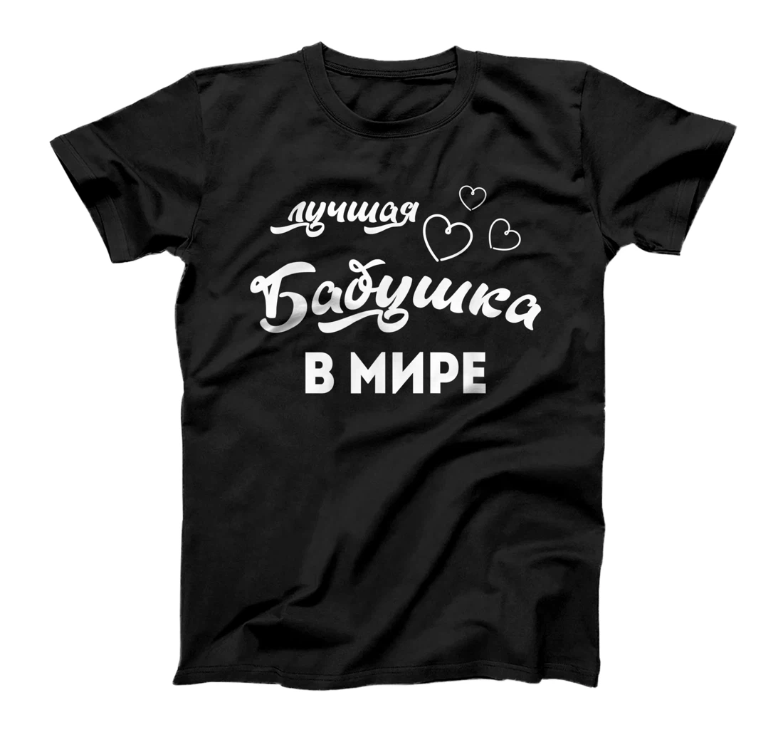 Babuschka Russia Russia Family Russian USSR T-Shirt, Women T-Shirt