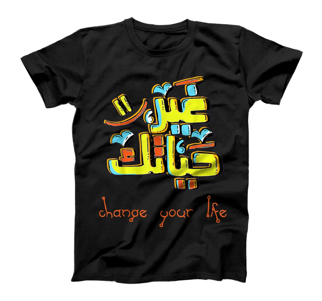 Personalized change your life 2030 KSA T-Shirt, Kid T-Shirt and Women T-Shirt