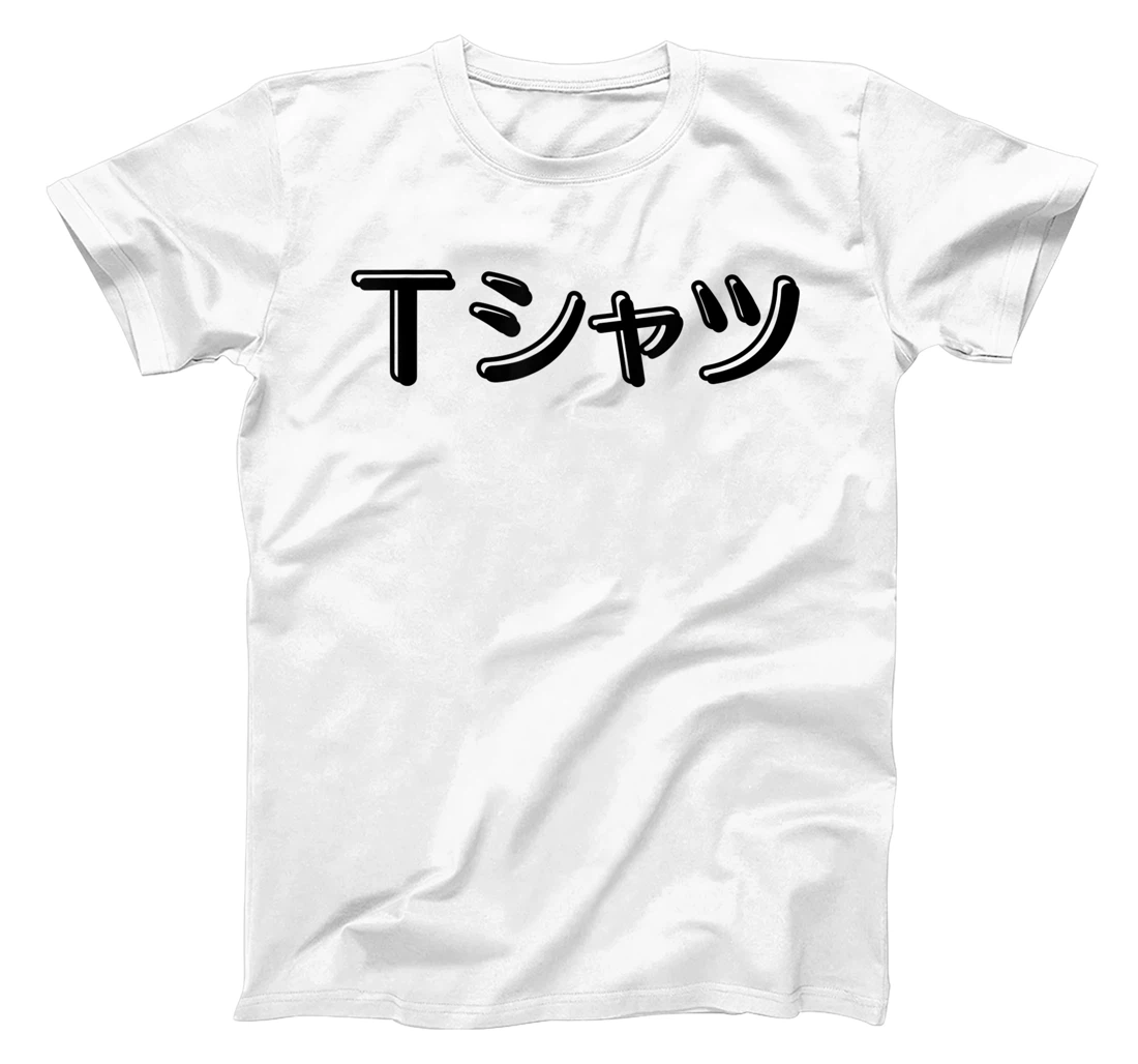 Anime Shirt that says T-Shirt, Kid T-Shirt and Women T-Shirt in Japanese Katakana T-Shirt, Kid T-Shirt and Women T-Shirt