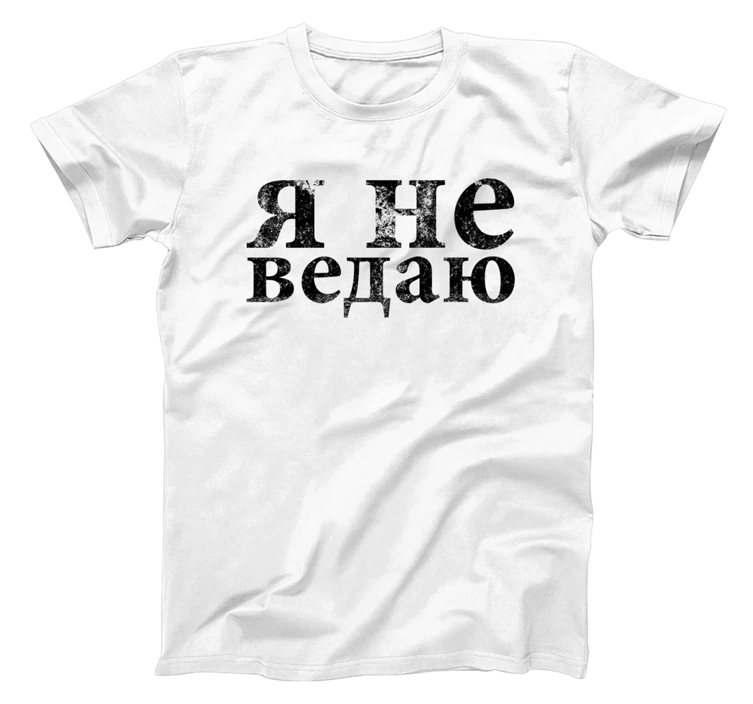 Personalized Belarusian Student - I Don't Know Belarus Language T-Shirt, Women T-Shirt
