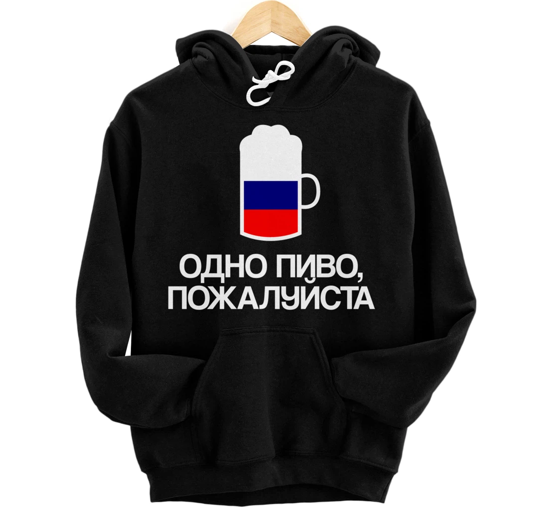 Personalized Beer Please in Russian Russia Beer Pullover Hoodie