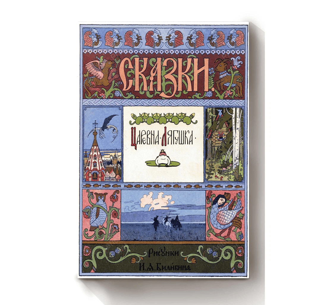 Poster, Canvas - The Frog Princess Fairy Tales Illustrations By Ivan Bilibin 03 Print Framed Wall Art