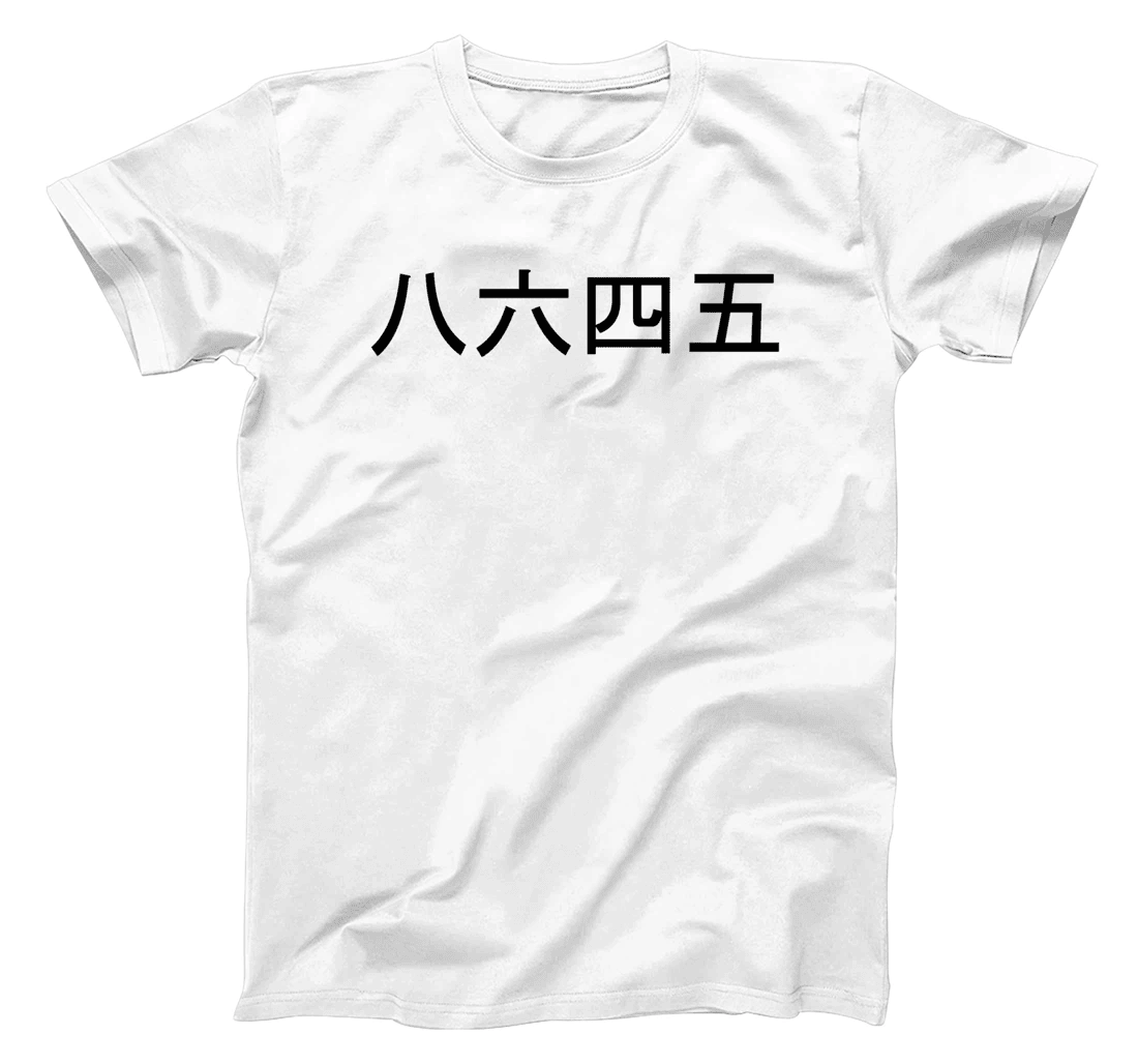 Chinese Numbers 86 45 Anti Trump T-Shirt 8645 Impeach T-Shirt