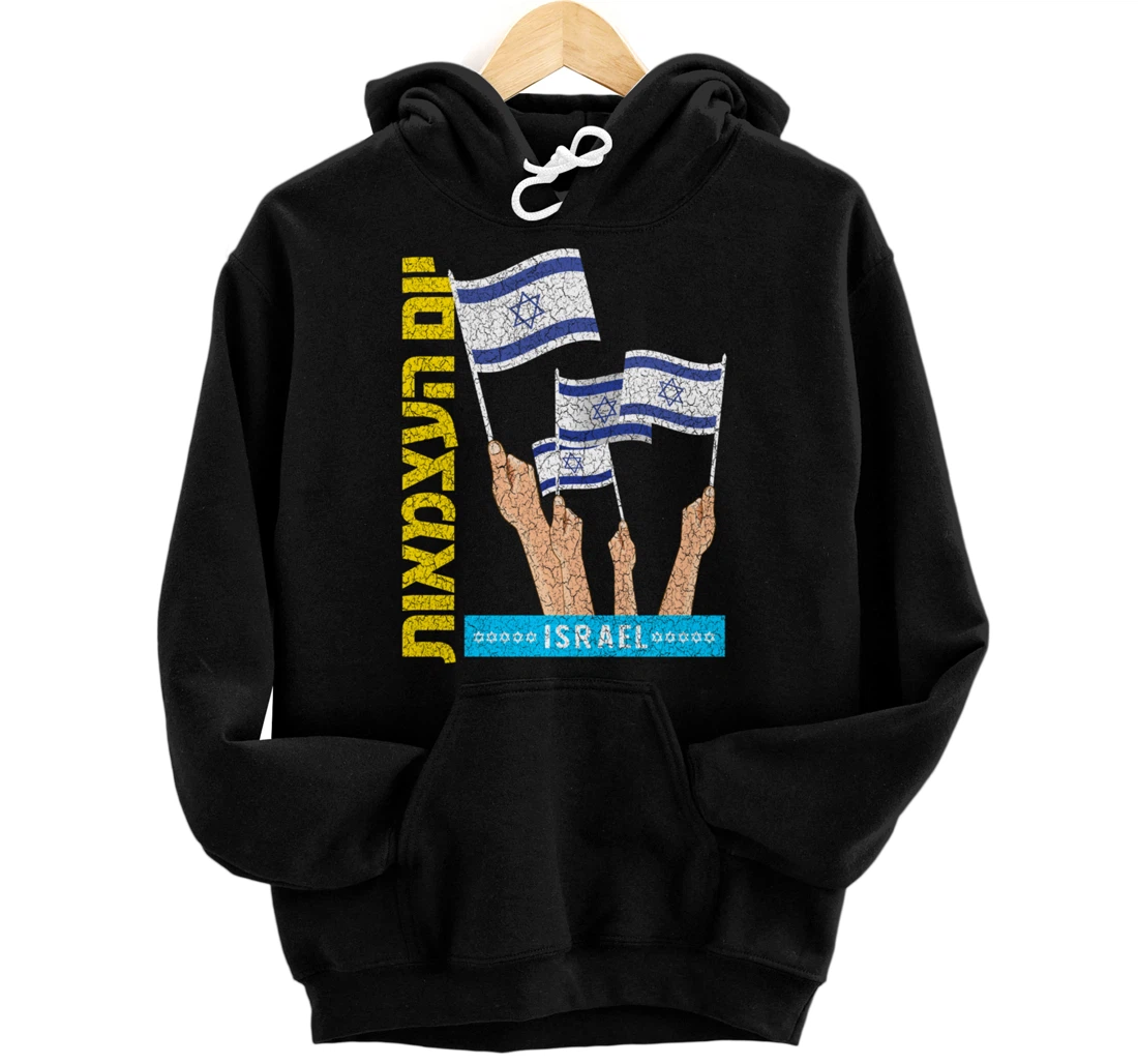 Personalized Yom Ha'atzmaut Hebrew Independence Day Israel 76 Birthday Pullover Hoodie