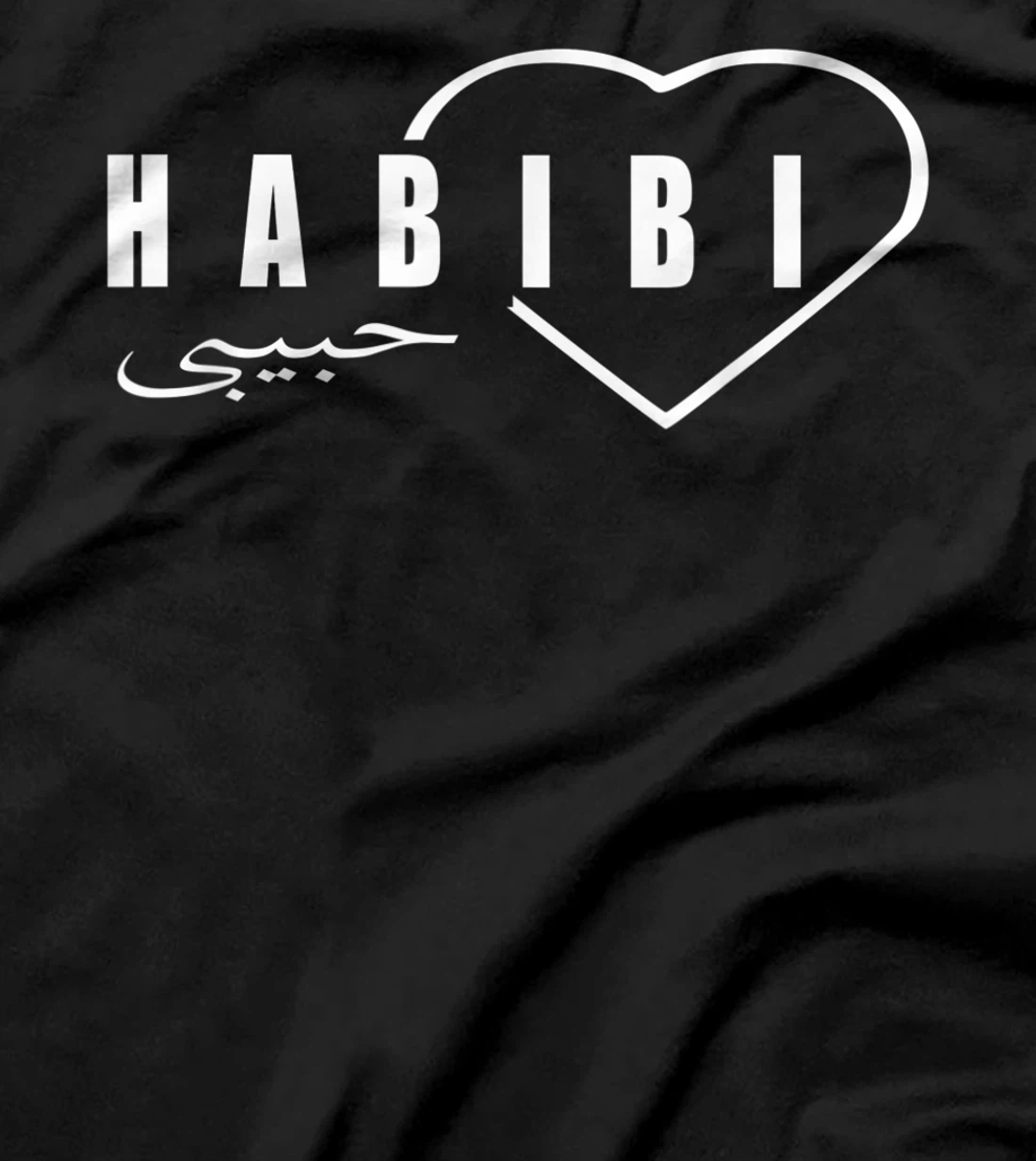 Yalla Habibi Arabic quote cool lovely for person you love T-Shirt