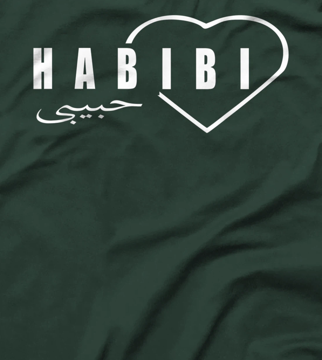 Yalla Habibi Arabic quote cool lovely for person you love T-Shirt