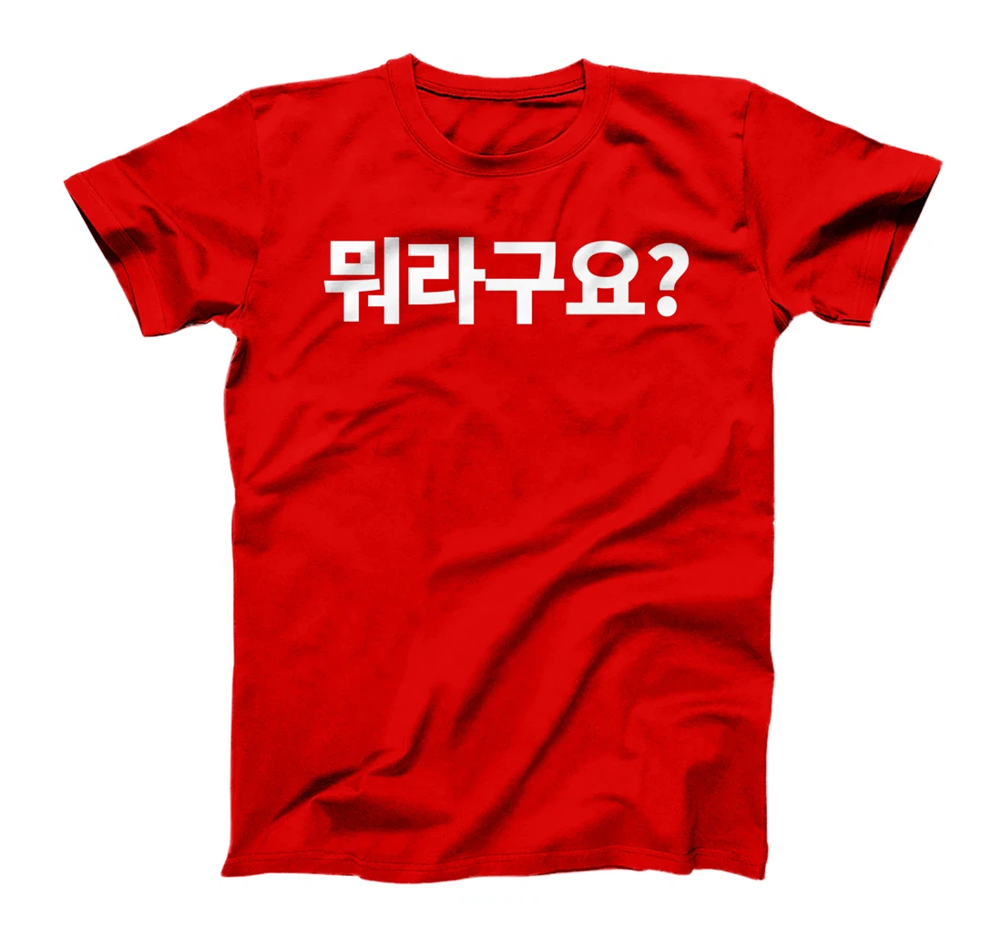 What Did You Say? Written in Korean Morago Hangul Kdrama Premium T-Shirt
