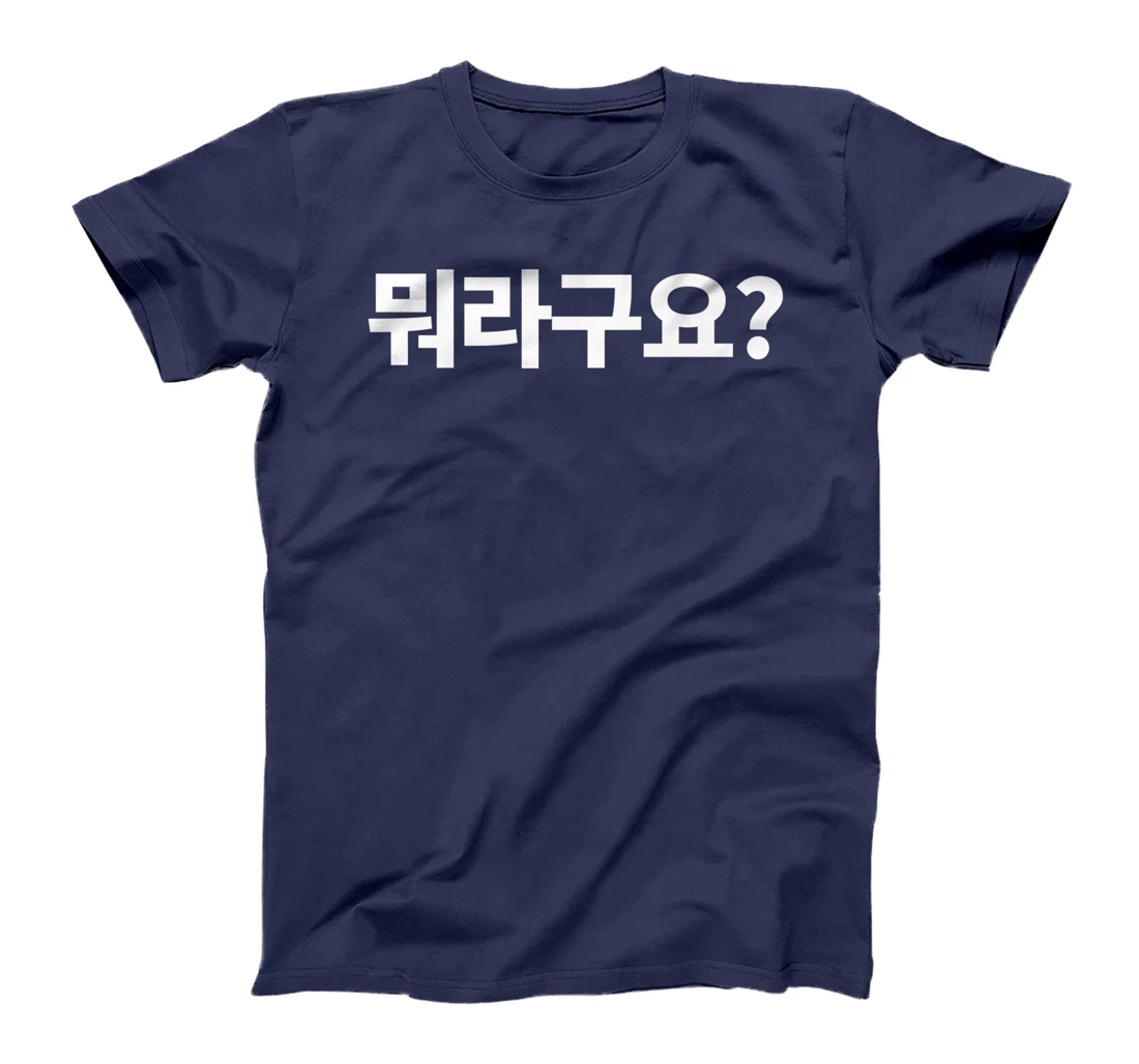 What Did You Say? Written in Korean Morago Hangul Kdrama Premium T-Shirt