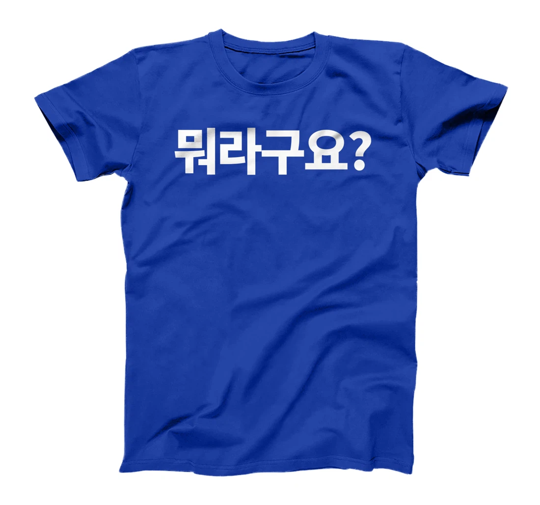 What Did You Say? Written in Korean Morago Hangul Kdrama Premium T-Shirt