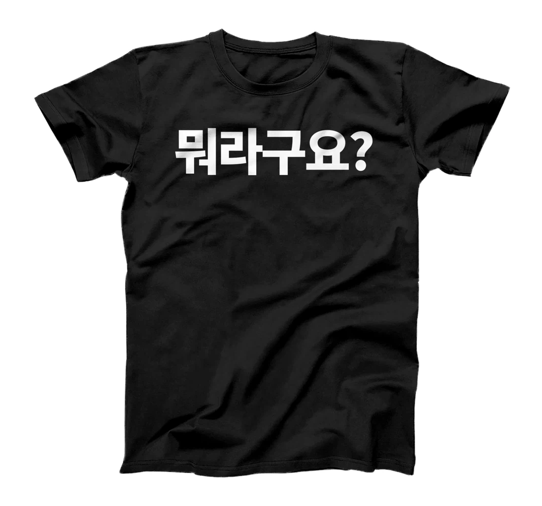 What Did You Say? Written in Korean Morago Hangul Kdrama Premium T-Shirt