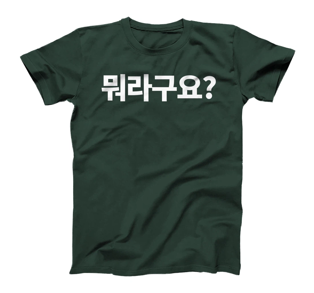What Did You Say? Written in Korean Morago Hangul Kdrama Premium T-Shirt