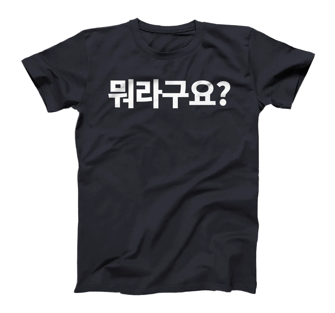 What Did You Say? Written in Korean Morago Hangul Kdrama Premium T-Shirt