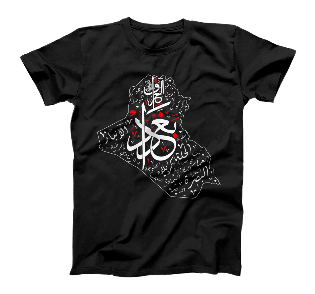 Iraq Map and Iraqi Cities in Arabic Calligraphy T-Shirt