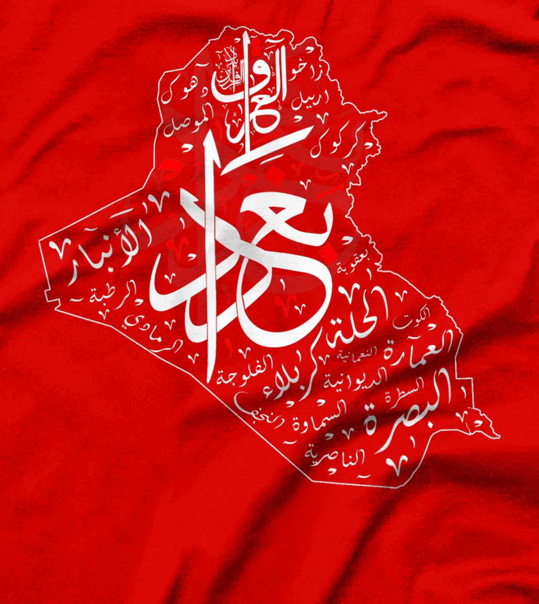 Iraq Map and Iraqi Cities in Arabic Calligraphy T-Shirt