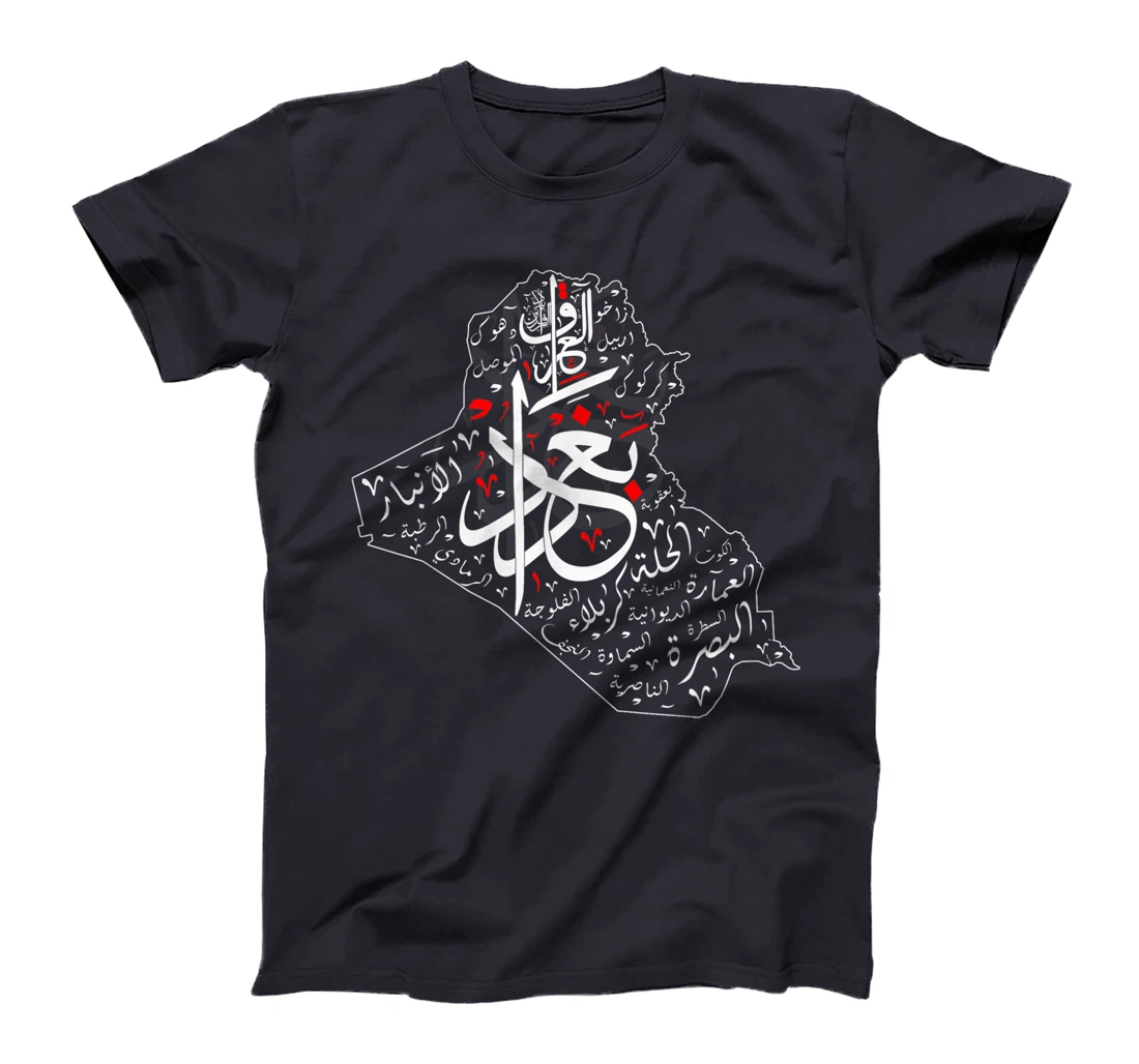 Iraq Map and Iraqi Cities in Arabic Calligraphy T-Shirt