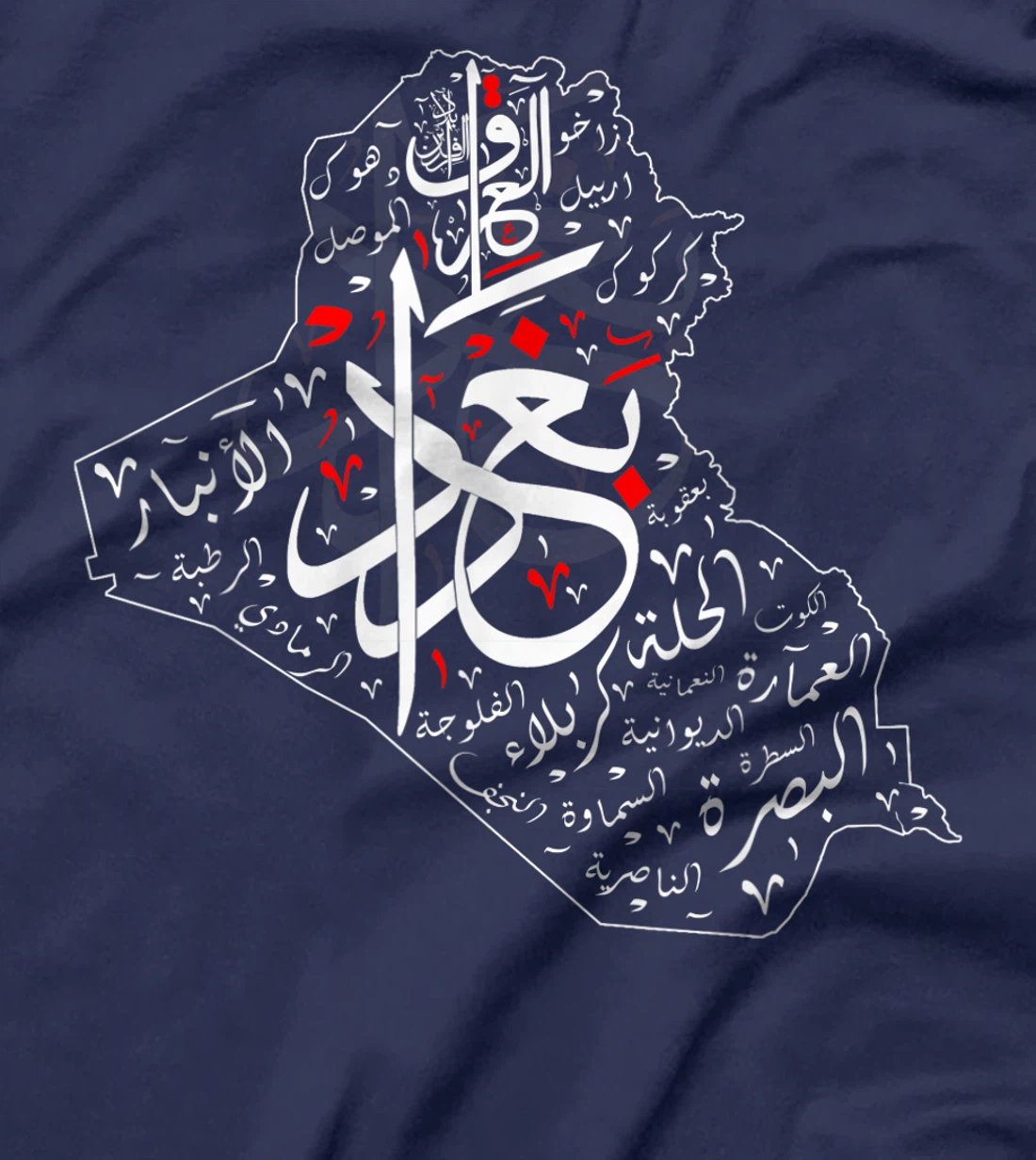 Iraq Map and Iraqi Cities in Arabic Calligraphy T-Shirt