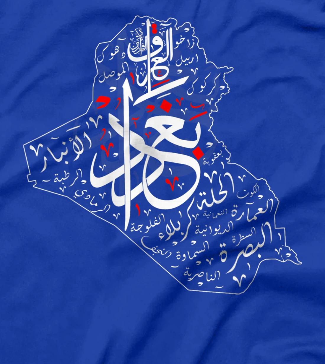 Iraq Map and Iraqi Cities in Arabic Calligraphy T-Shirt