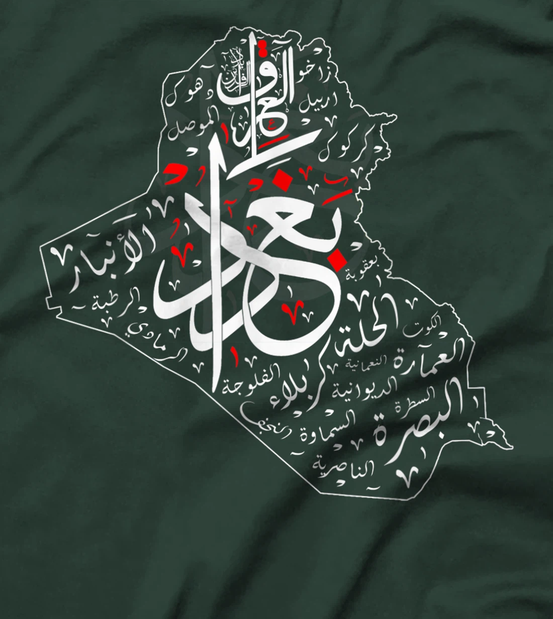 Iraq Map and Iraqi Cities in Arabic Calligraphy T-Shirt