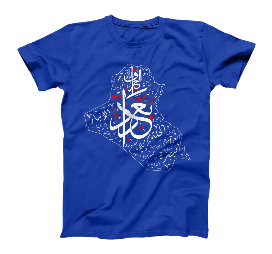 Iraq Map and Iraqi Cities in Arabic Calligraphy T-Shirt