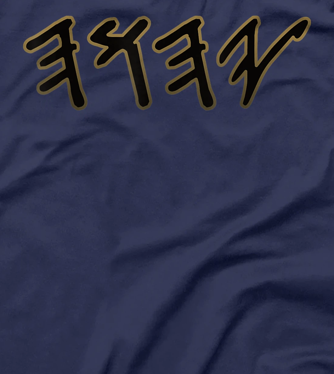 Old Paleo Hebrew Name of God Yahuah T-Shirt