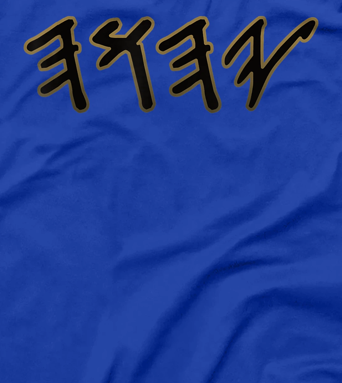 Old Paleo Hebrew Name of God Yahuah T-Shirt