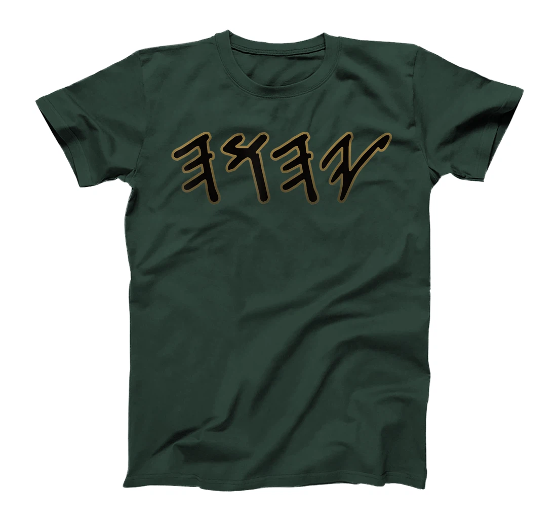 Old Paleo Hebrew Name of God Yahuah T-Shirt