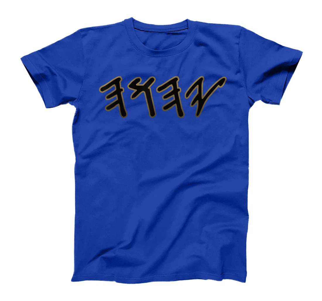 Old Paleo Hebrew Name of God Yahuah T-Shirt