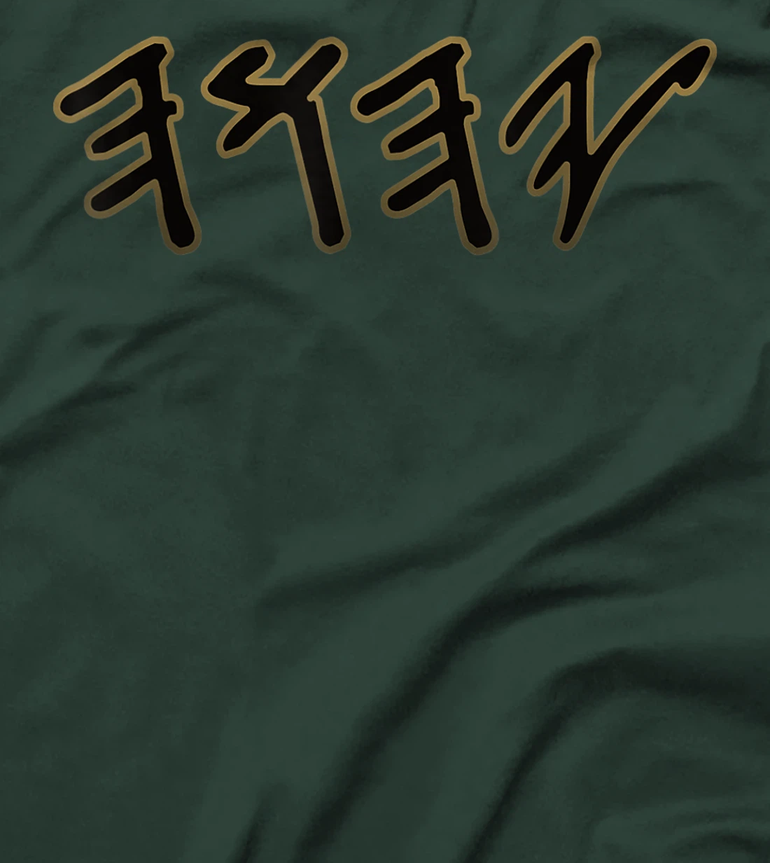 Old Paleo Hebrew Name of God Yahuah T-Shirt