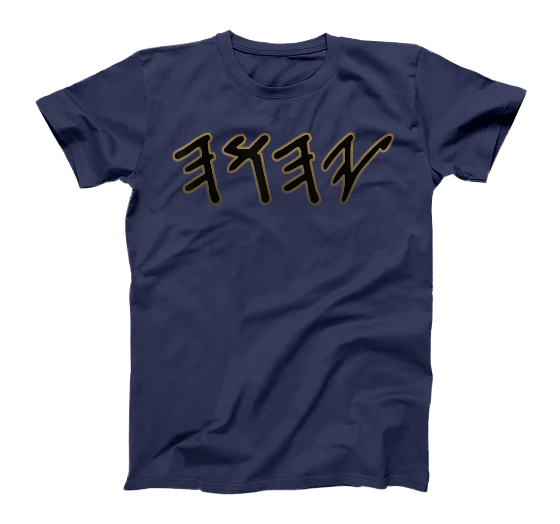 Old Paleo Hebrew Name of God Yahuah T-Shirt