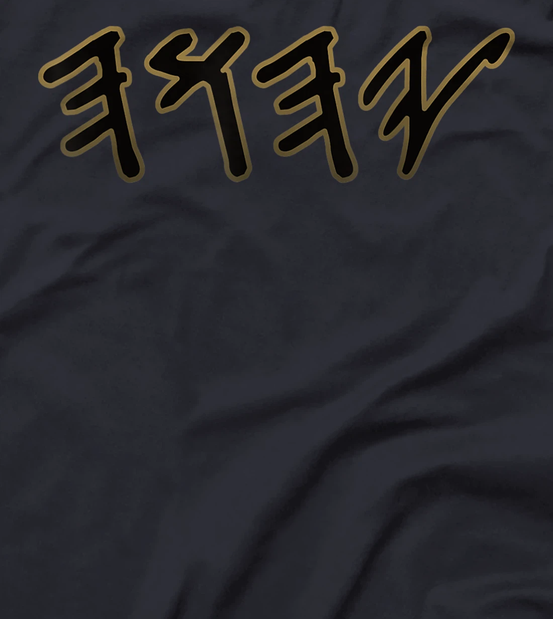 Old Paleo Hebrew Name of God Yahuah T-Shirt