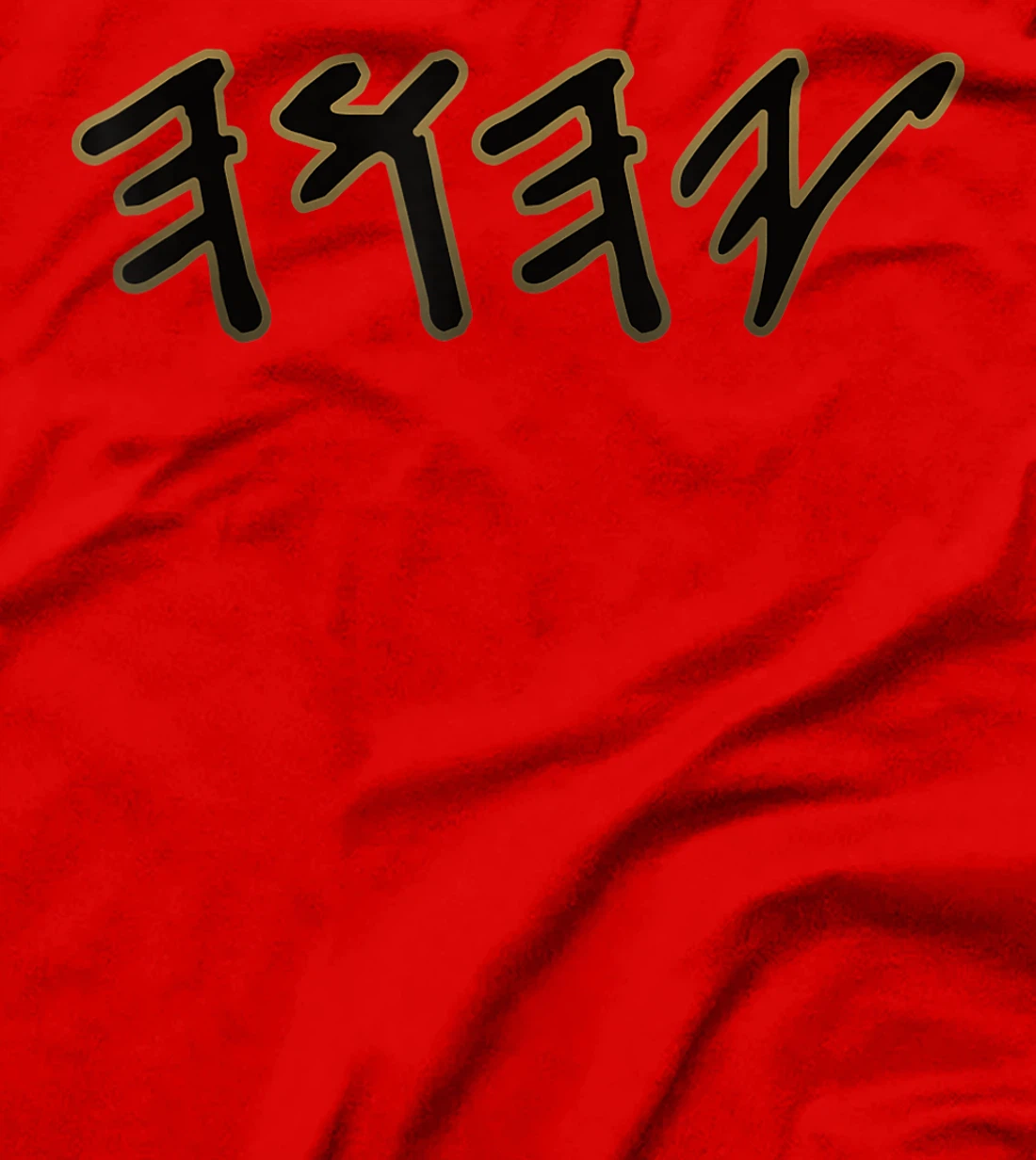 Old Paleo Hebrew Name of God Yahuah T-Shirt