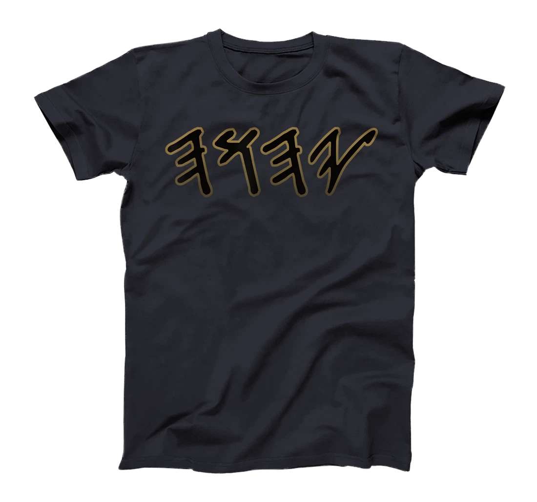Old Paleo Hebrew Name of God Yahuah T-Shirt