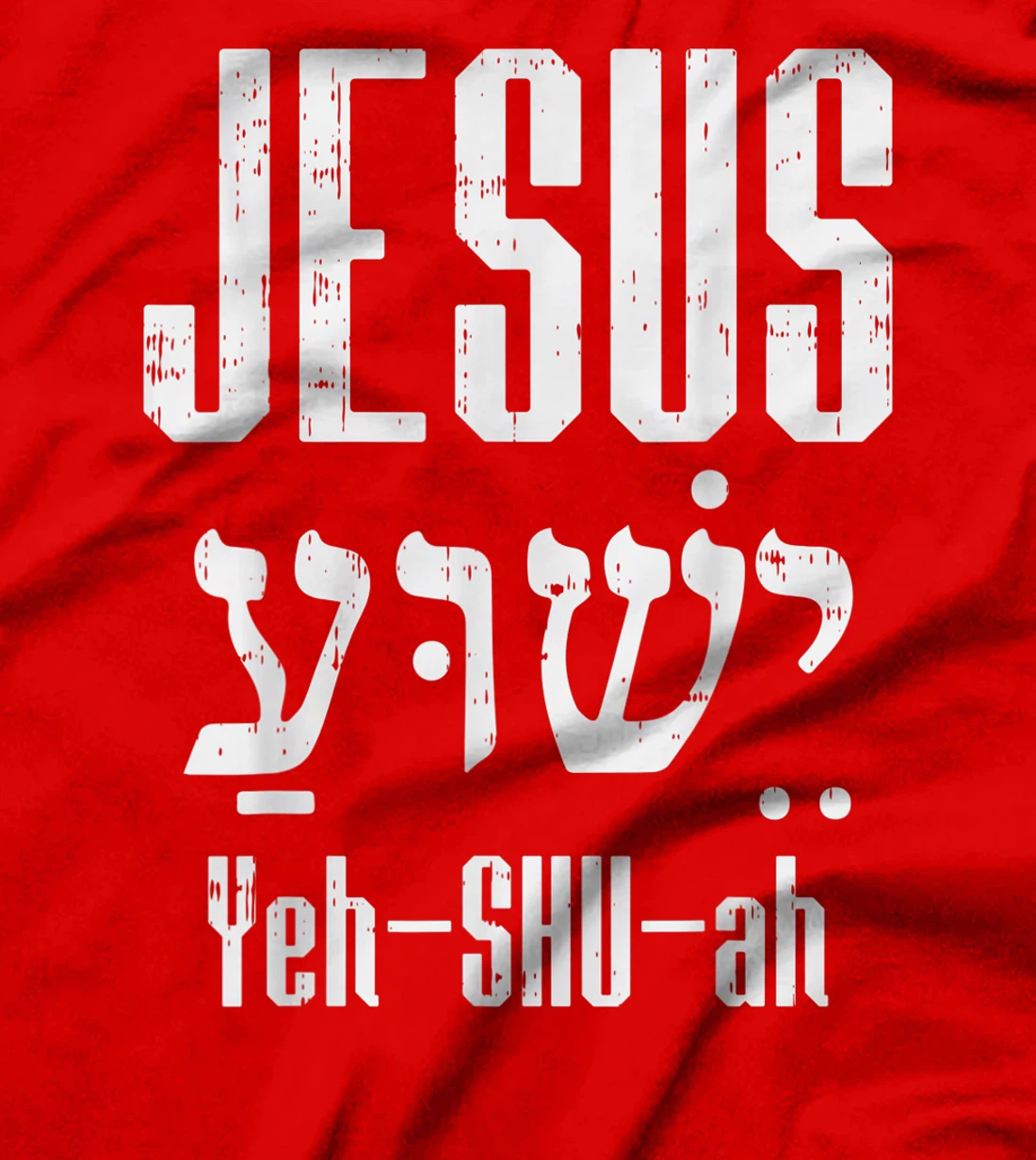 Hebrew Jesus Yeh Shu Ah God Christ Religious Christian Gift T-Shirt