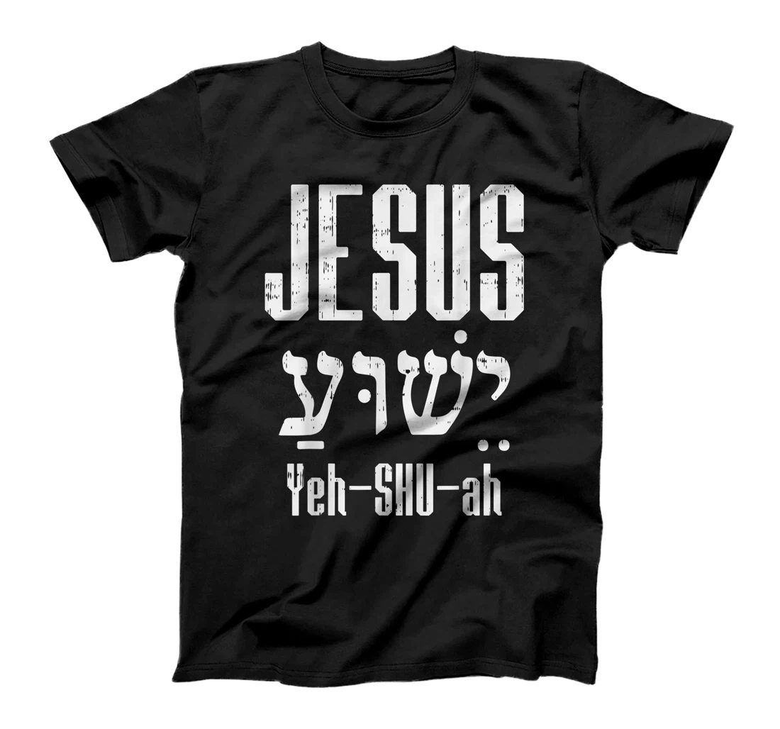 Hebrew Jesus Yeh Shu Ah God Christ Religious Christian Gift T-Shirt