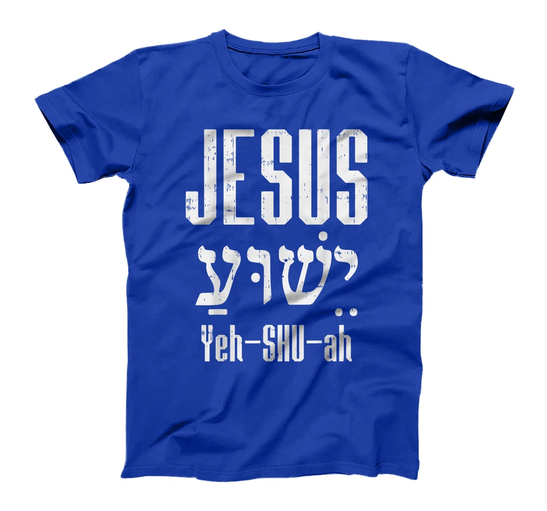 Hebrew Jesus Yeh Shu Ah God Christ Religious Christian Gift T-Shirt
