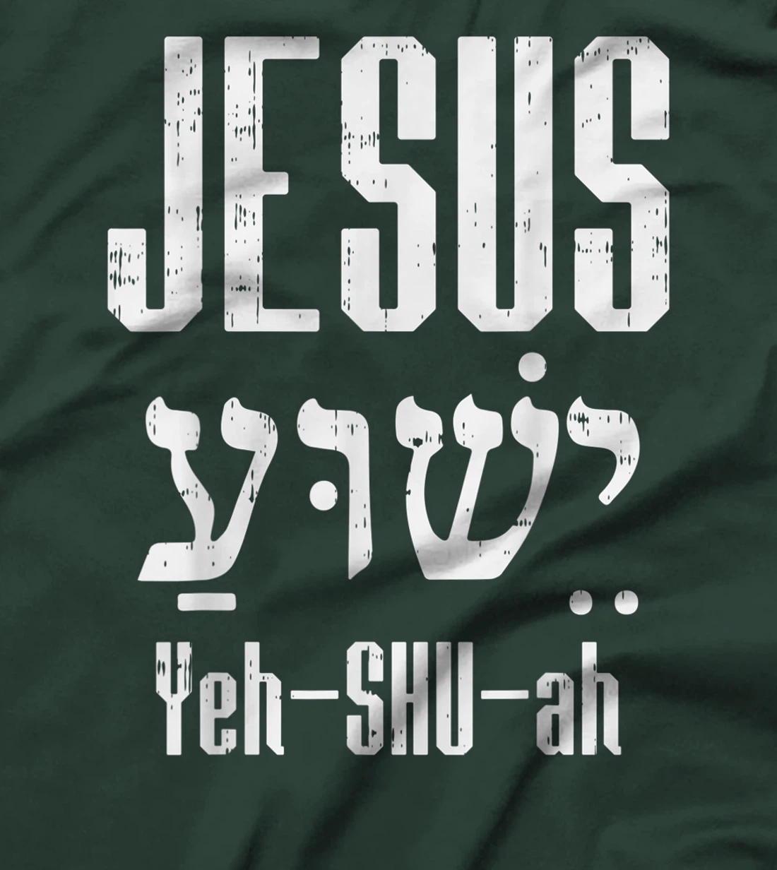 Hebrew Jesus Yeh Shu Ah God Christ Religious Christian Gift T-Shirt