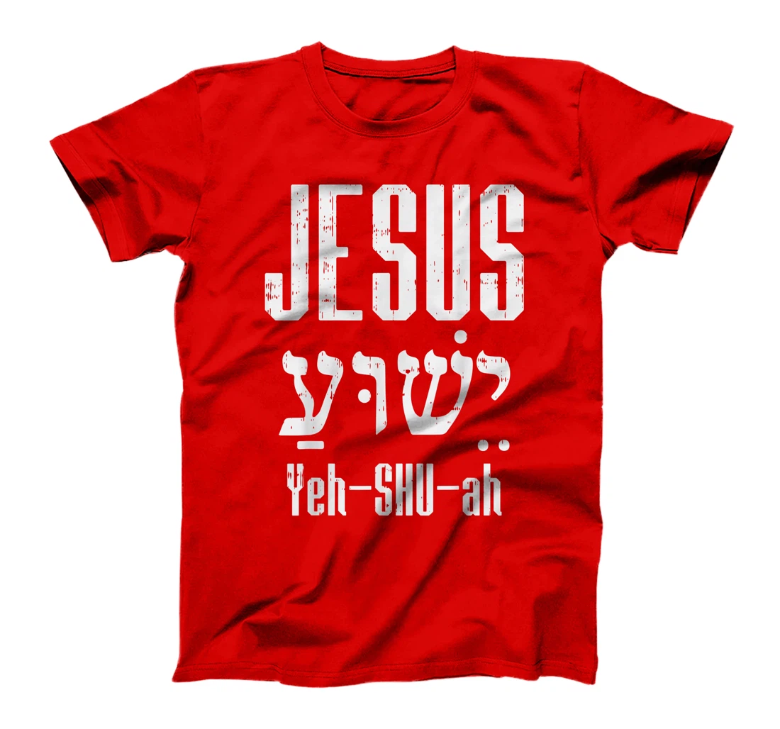 Hebrew Jesus Yeh Shu Ah God Christ Religious Christian Gift T-Shirt