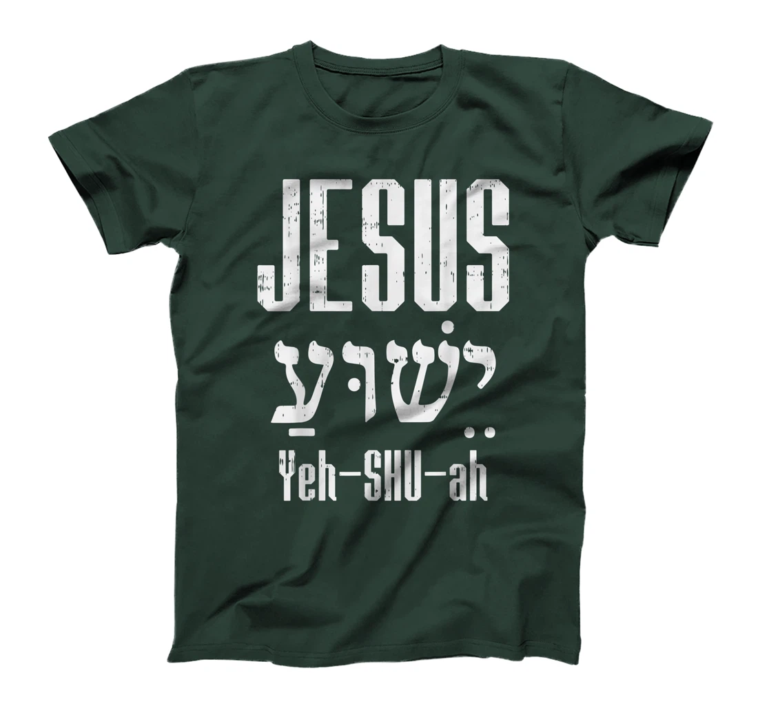Hebrew Jesus Yeh Shu Ah God Christ Religious Christian Gift T-Shirt